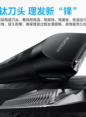 Flyco/飞科专业智能电动理发器FC5908 电推剪家用剃头神器自理发