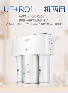 沁园ro反渗透家用净水器直饮净水机纯水机过滤器3800