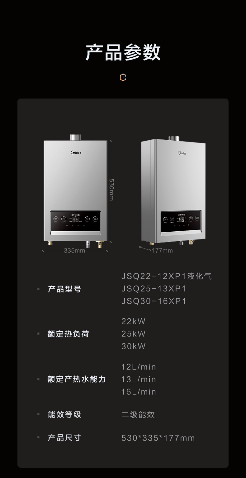 Midea/美的 燃气热水器JSQ25-13XP1 - 图2