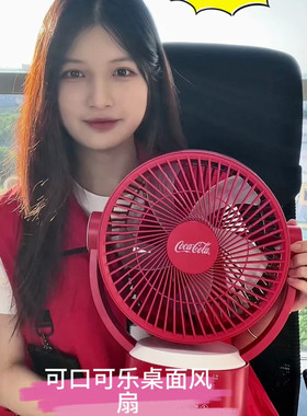 可口可乐空气循环扇台式风扇家用电风扇摇头电扇制冷家用 A-FS11G