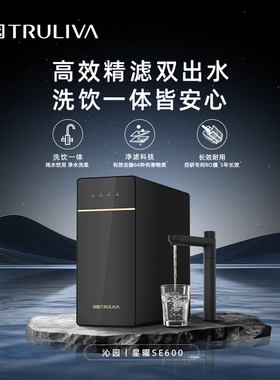 【精品】沁园星曜600G双出水UR-N3661
