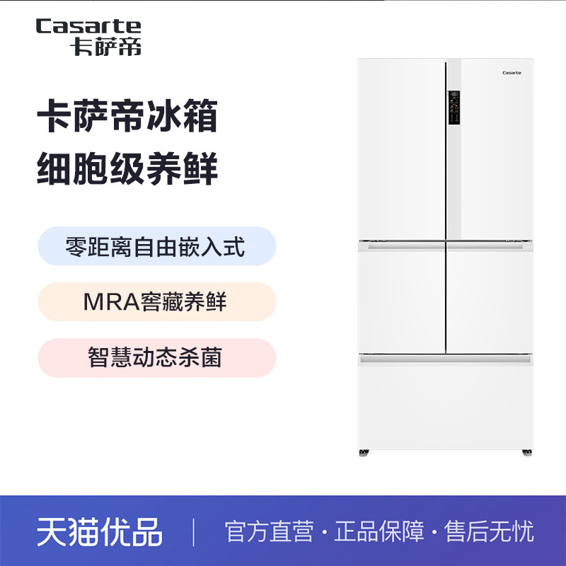 Casarte/卡萨帝 BCD-520WLCFPM4WKU1 冰箱