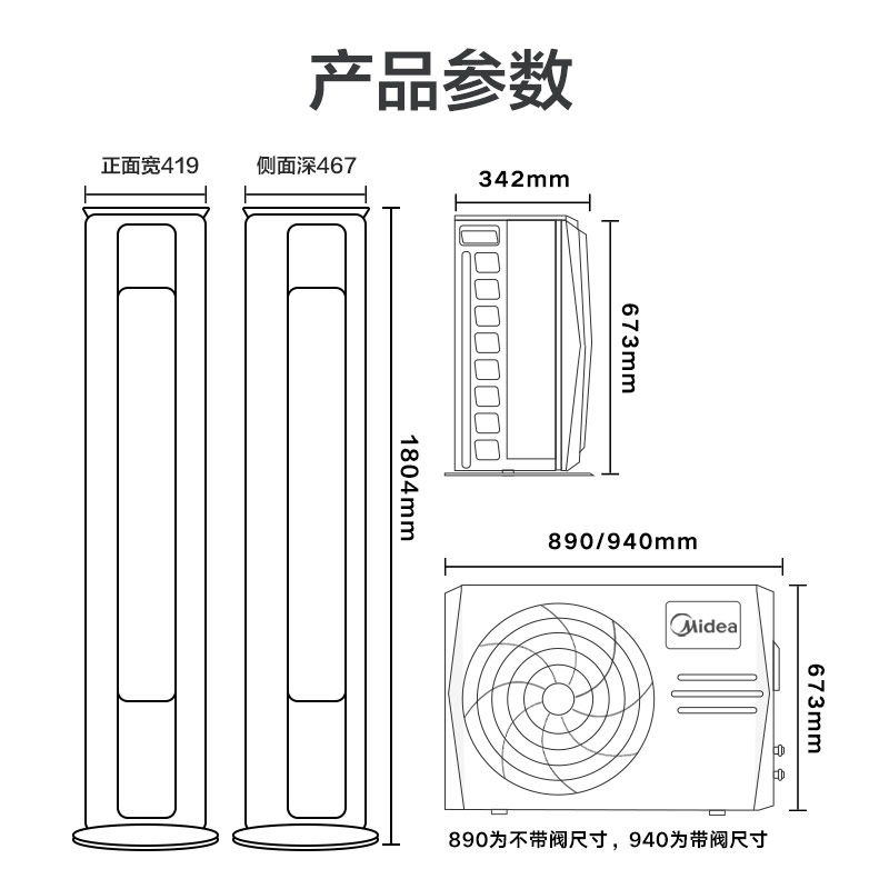 美的KFR-72LW/N8MKA1A焕新风柜机一级变频3匹空调冷暖两用MKA1A