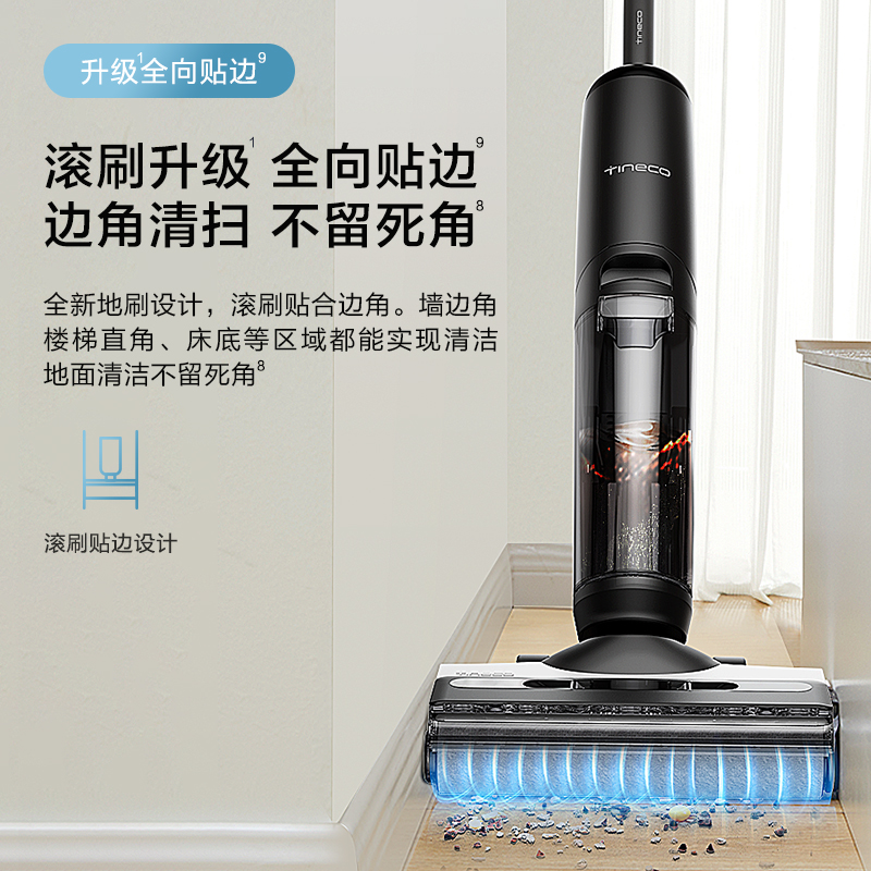 【新品】添可智能洗地机芙万Wiper Slim家用除菌双贴边吸拖洗一体 - 图3