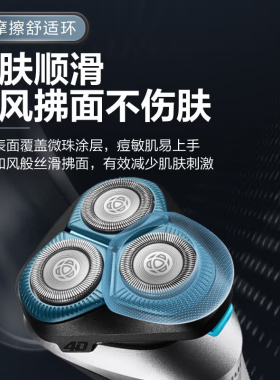 飞利浦（PHILIPS）电动剃须刀 小旋风系列胡须刀 进口刀头S2306