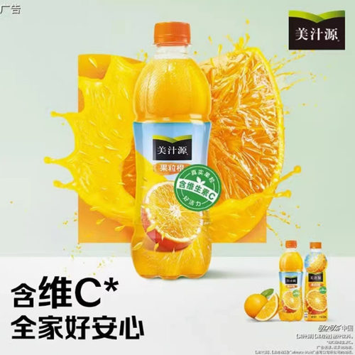 美汁源果粒橙450ml瓶装果味饮料橙汁饮品夏季解渴冰镇聚会旅行水 - 图0
