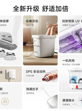 MIJIA/米家智能气囊足浴器 2 气囊立体按摩UV 管路杀菌恒温泡脚桶