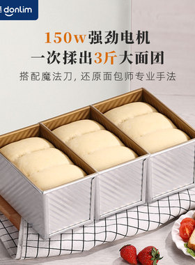 东菱新款DL-1352面包机家用全自动早餐机多功能馒头机
