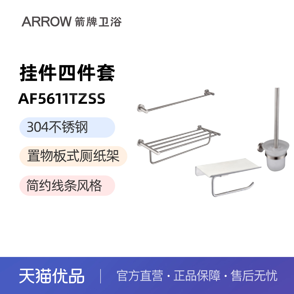 箭牌（ARROW)免打孔毛巾架浴巾架黑太空铝挂件浴室置物架AGJ609TZ - 图3