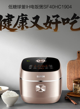 苏泊尔4L低糖电饭煲0涂层典范吧