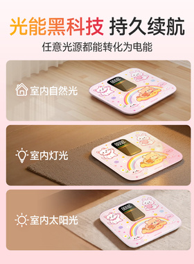 LEFU乐福光能体重秤电子秤家用减肥人体称重智能精准女生高精度称