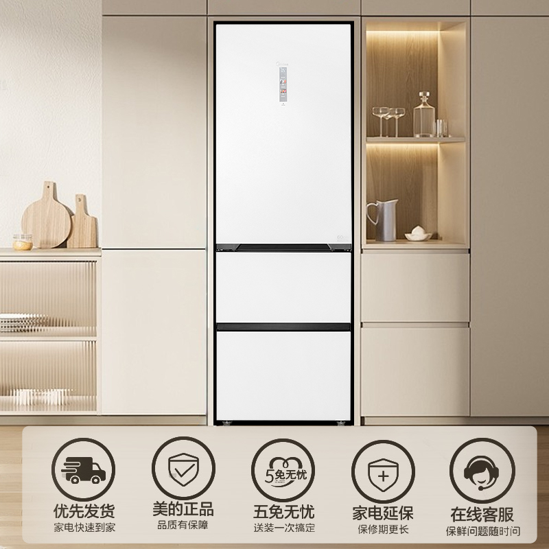 美的 BCD-400WUTGPZM(E)玉霜白 三门冰箱 - 图1