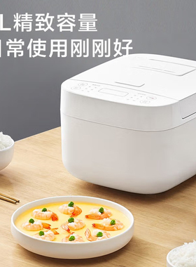 小米电饭煲3L升家用多功能小型电饭锅1-2人煮粥蒸饭预约3-4人正品