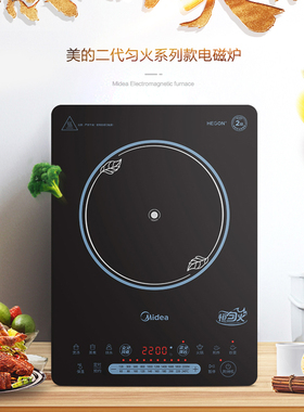 Midea/美的电磁炉MC-CCL2203