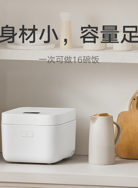 米家电饭煲 C1 Pro 4L 家用智能大容量电饭锅