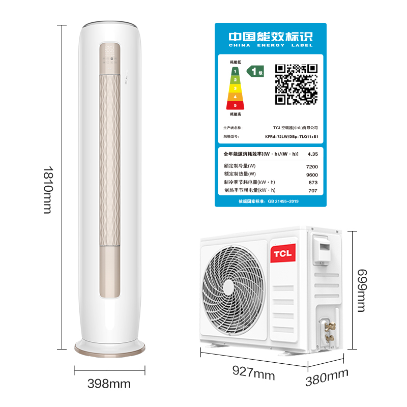 TCL KFRd-72LW/DBp-TLQ11+B1净柔风系列空调