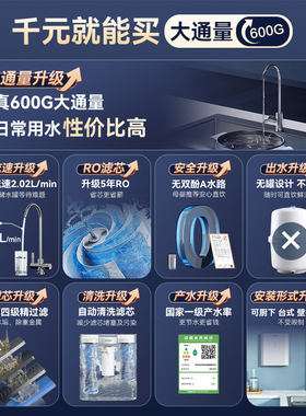 苏泊尔UR60净水器家用ro反渗透厨房自来水过滤器直饮机厨下净水机