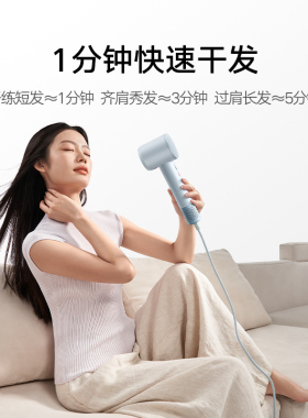 小米米家高速吹风机重磅新品