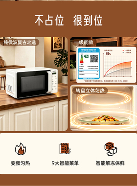 格兰仕18升700W功率玻璃转盘