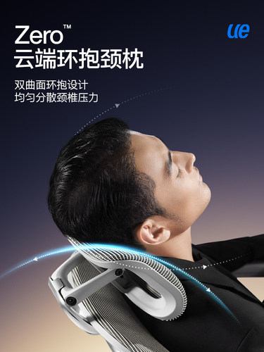 【新零售】永艺Flow 550T电脑椅子家用舒适办公椅人体工学椅 - 图0