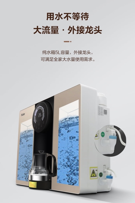 Haier/海尔 YR1975-RO 净水器台式加热过滤家用纯水净热一体机 - 图3