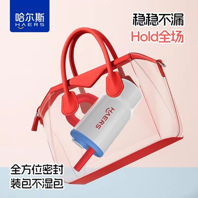 哈尔斯冰霸杯可拆卸茶仓