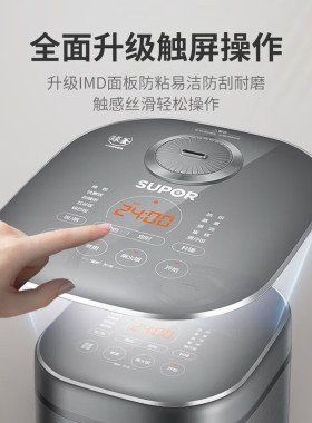 【精品】苏泊尔（SUPOR）电饭煲SF50HC53智能预约IH电磁加热球釜