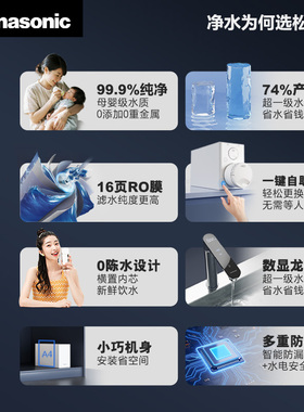 松下净水器家用直饮机小巧反渗透RO膜800g玲泉TK-ARNB61B