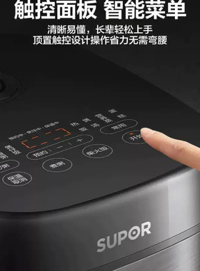 苏泊尔5L智能多功能电饭锅