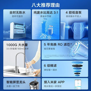 小米米家净水器1000G家用直饮反渗透过滤厨下净水机自来水过滤器