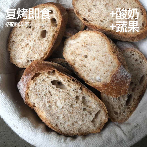 【尝鲜】CFINE初饭全麦长法棍干巴面包健身粗粮早餐brunch微酸 - 图1