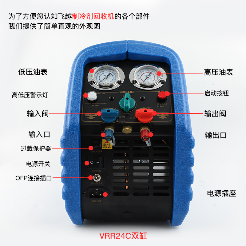 飞越VRR12A空调冷媒回收机 雪种回收机 氟利昂回收机制冷剂回收机 - 图0