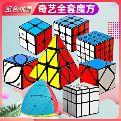 奇艺金字塔魔方磁力版三角形异形三角形初学者顺滑比赛轻盈磁力 - 图0