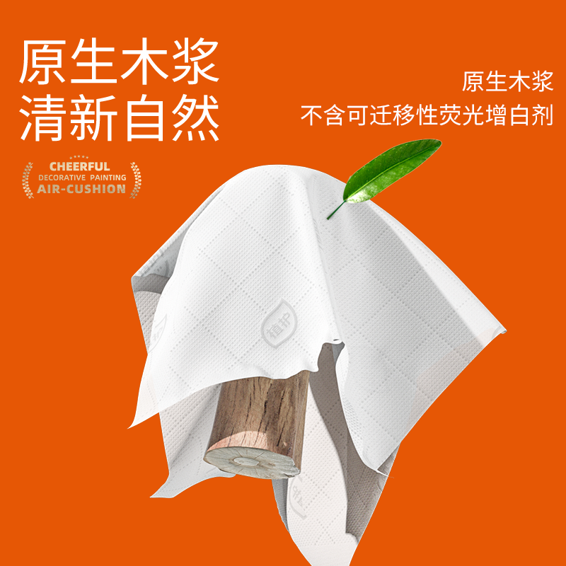 植护悦色橙悬挂式抽纸大包实惠装家用面巾纸整箱厕所纸巾卫生纸抽,淘宝优惠券,粉丝福利购,淘宝优惠卷
