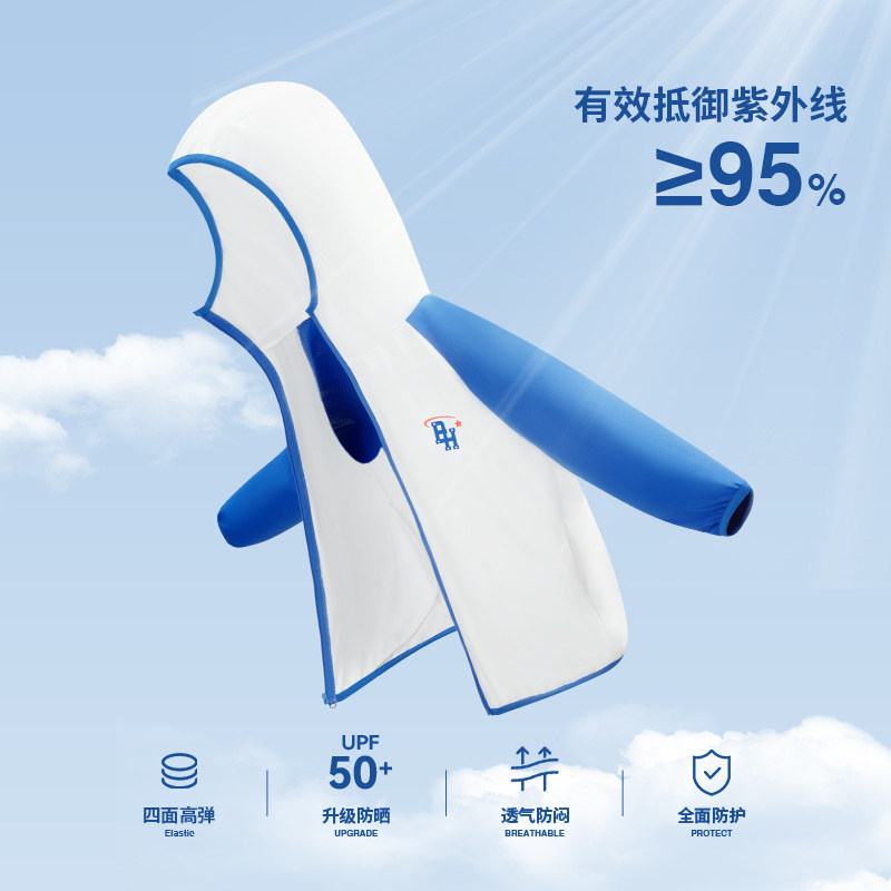 巴布豆儿童防晒衣UPF50+冰丝透气2026夏季新款户外中大童皮肤衣