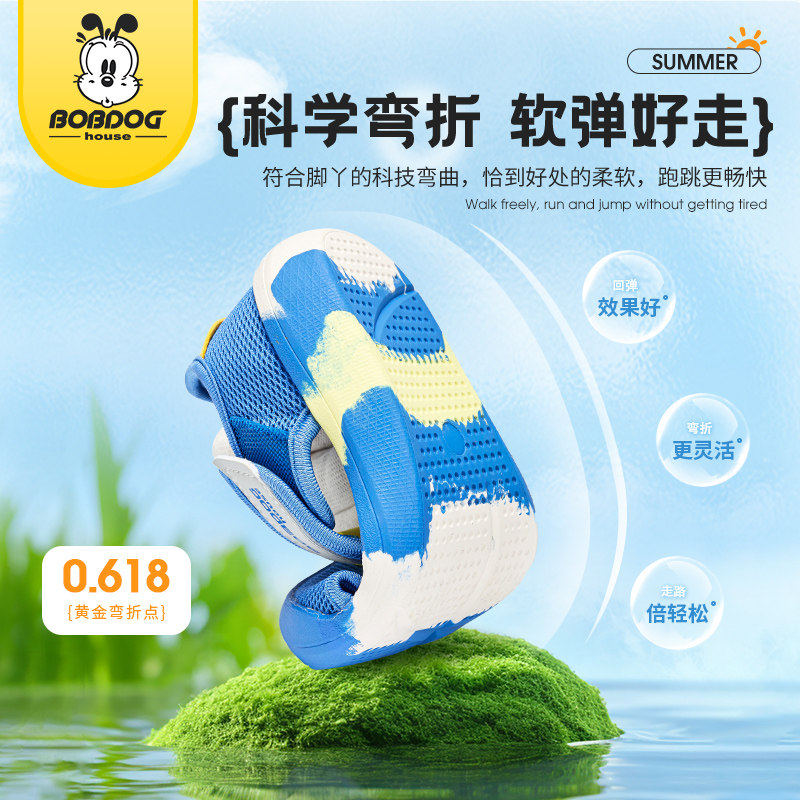 巴布豆儿童凉鞋女童包头网面童鞋中大童2026夏季新款男童沙滩鞋