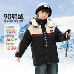 【含绒量137g】中大童加绒加厚连帽羽绒服