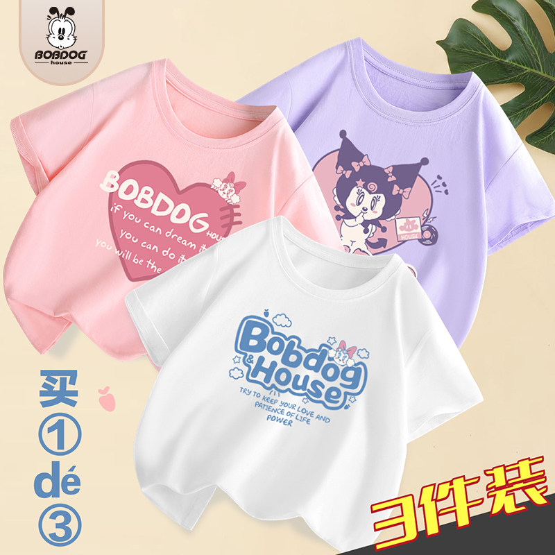 【儿童纯棉T恤3件装】巴布豆童装2026夏季新款男童女童时尚短袖