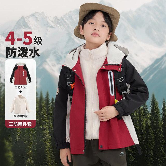 Babudou Children's Clothing Men's Jacket Three-in-One Children's Jacket Autumn and Winter 2025 New Windproof and Waterproof Soft Shell Top
