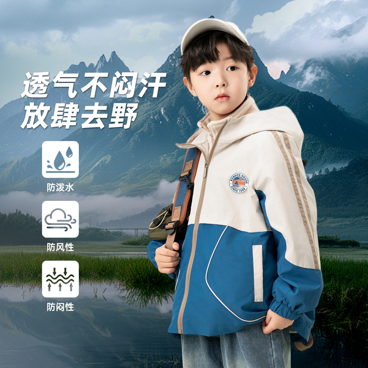 巴布豆童装男外套三合一儿童外套秋装2025新款防风防水软壳上衣