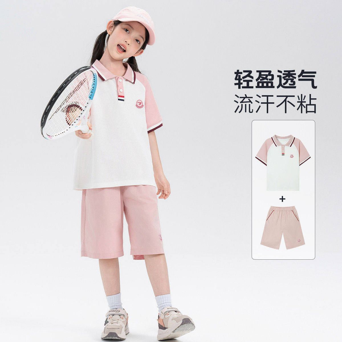 【两件套装】巴布豆女童夏装套装中大童粉色POLO衫运动短袖短裤