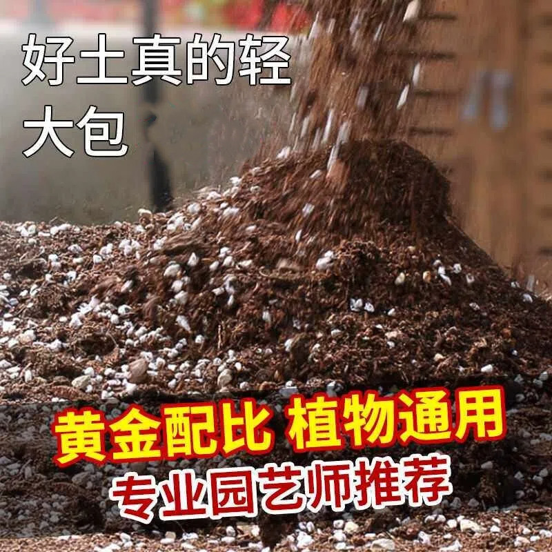 营养土养花专用通用型多肉花土种花种菜家用有机土壤种植花泥进口