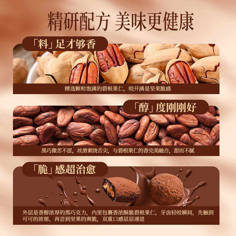 成毅代言爱普诗官方黑巧克力坚果碧根果仁巧克力零食铁盒装80g,淘宝优惠券,粉丝福利购,淘宝优惠卷