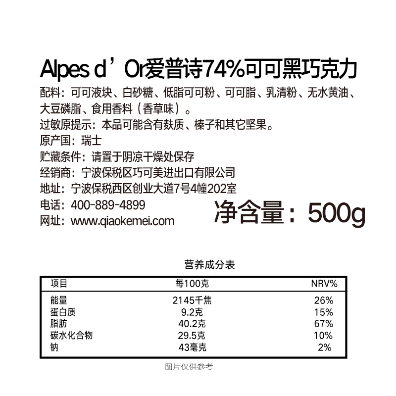 爱普诗瑞士进口黑牛奶咖啡味巧克力 巧可美食品黑巧克力