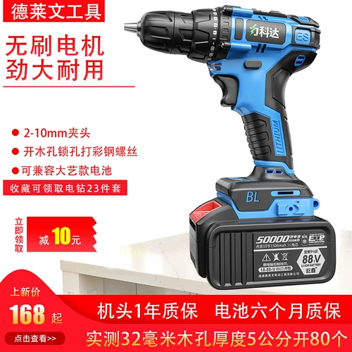 Бесколлекторный фонарь, перезаряжаемая электродрель с зарядкой, промышленные литиевые батарейки, пистолет, отвертка, высокая мощность