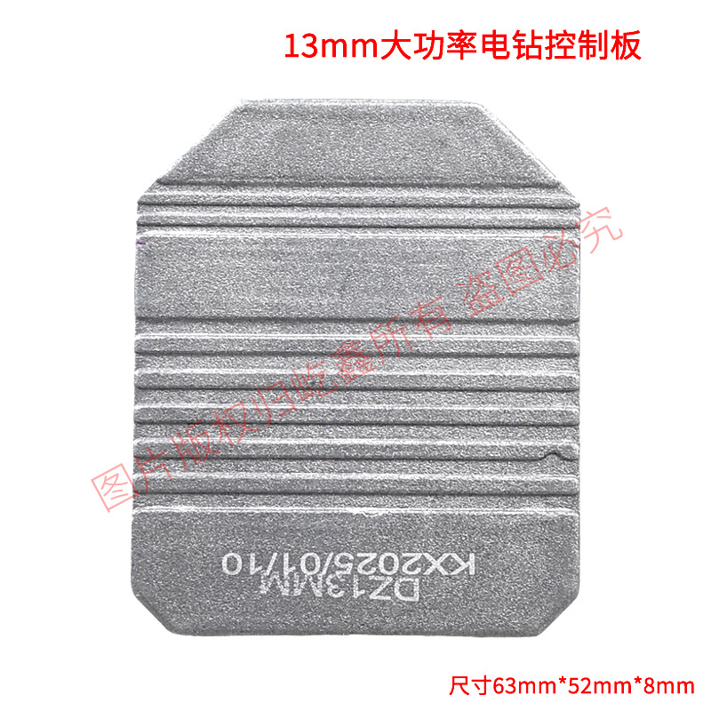 适配大扭力13mm大功率21V无刷锂电钻控制板驱动器开关配件200N,淘宝优惠券,粉丝福利购,淘宝优惠卷