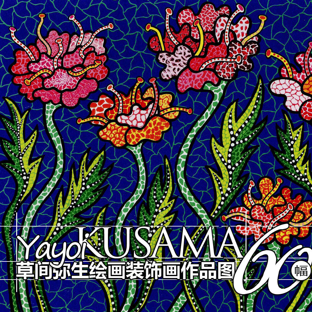 草間彌生限量 新人首單立減十元 21年7月 淘寶海外