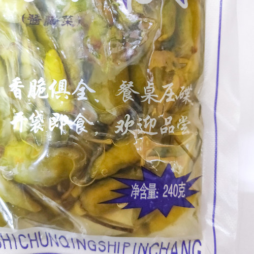 沈阳须弥山酸甜口味野山椒240g老北京火锅袋装小米辣泡椒1组10袋 - 图2