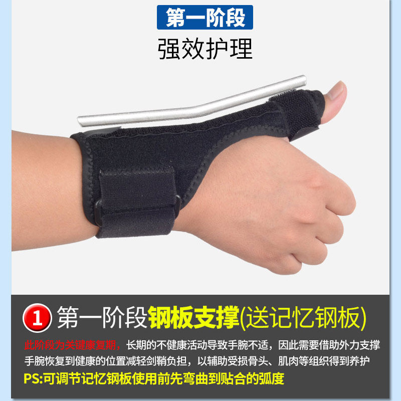 腱鞘炎护腕囊肿医用大拇指护具手套 互康易美护具（器械）