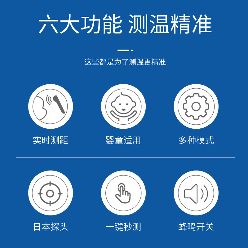 倍尔康红外线电子体温计额温度计 宝业保康大药房体温计类